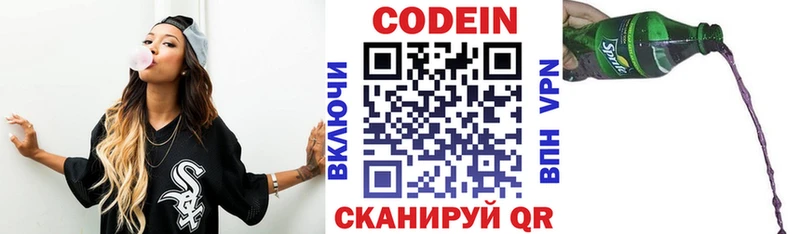 Кодеиновый сироп Lean напиток Lean (лин)  Котельнич 