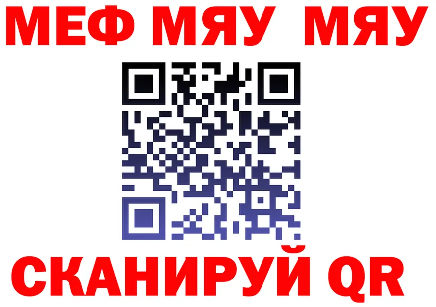 МЕФ кристаллы tor это omg Котельнич