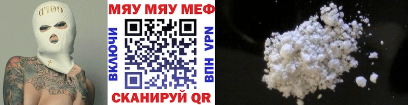 Меф мяу мяу  Котельнич 
