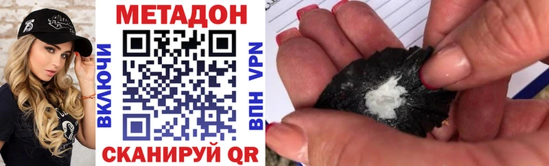 Метадон VHQ  Котельнич 